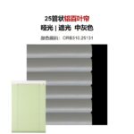 全屋智能窗帘 铝百叶（下单需你自行加减尺寸，内框装-1cm，外框装高宽各+20cm）