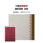 全屋智能窗帘 蜂巢帘（下单需你自行加减尺寸，内框装-1cm，外框装高宽各+20cm）