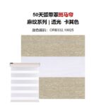 全屋智能窗帘 斑马帘（下单需你自行加减尺寸，内框装-1cm，外框装高宽各+20cm）