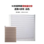 全屋智能窗帘 香格里拉帘（下单需你自行加减尺寸，内框装-1cm，外框装高宽各+20cm）