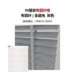 全屋智能窗帘 布百叶（下单需你自行加减尺寸，内框装-1cm，外框装高宽各+20cm）